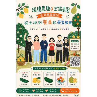 瑞穗農趣農場體驗2.jpg