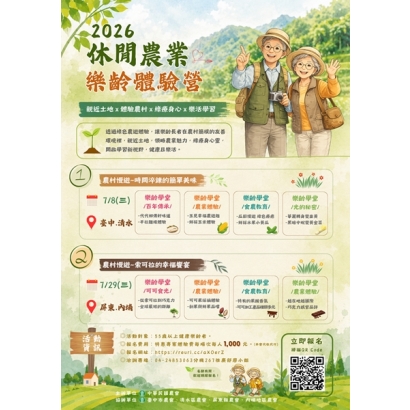 樂齡體驗營2.jpg