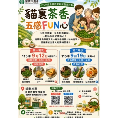 貓裏茶香dm_page-0002.jpg