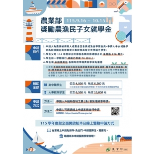 宣導海報 _2_.jpg
