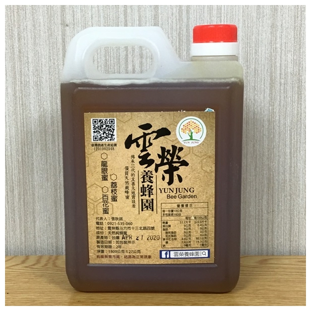 雲榮龍眼蜜 蜂蜜 1800克 _3斤_.jpg