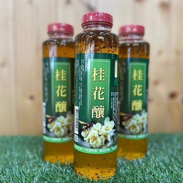 埔里鎮農會_桂花釀濃縮果汁_850克_玻璃罐.jpg
