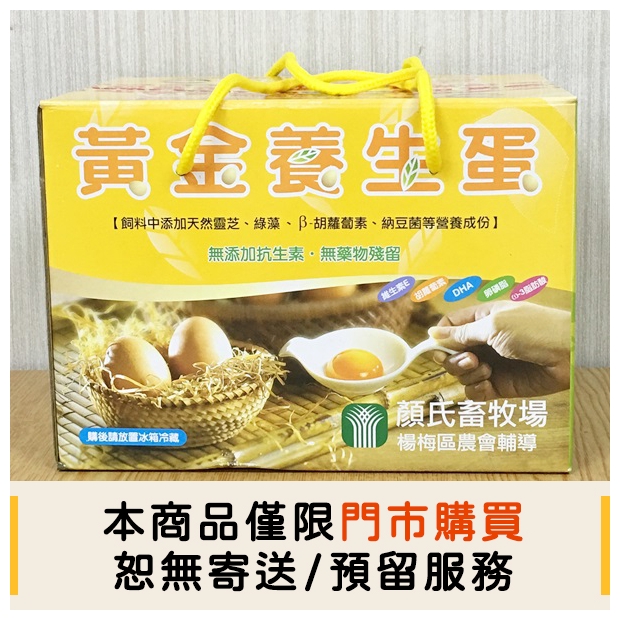 黃金養生蛋-600x600px.jpg