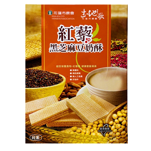 花蓮市農會-土地之歌-紅藜黑芝麻豆奶酥-620px.jpg