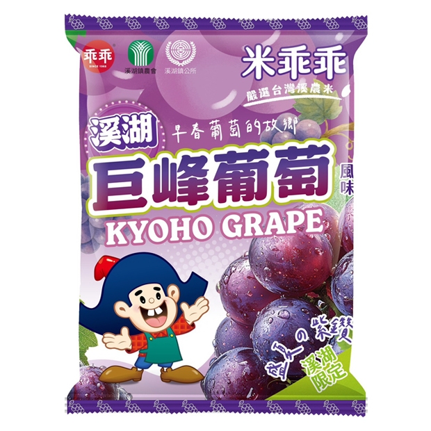 溪湖鎮農會-巨峰葡萄風味米乖乖_52g_休閒零食.jpg