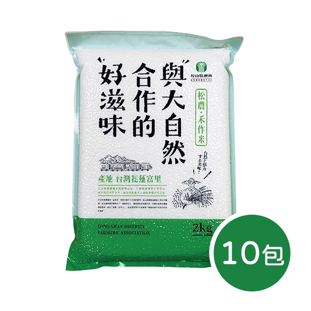 【線上購物】松山區農會-松農禾作米10包-600px.jpg