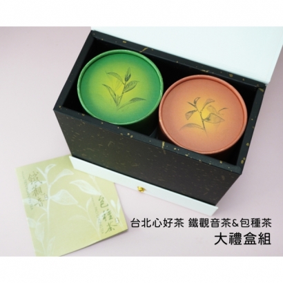台北好心茶-包種茶鐵觀音茶-大禮盒組.jpg