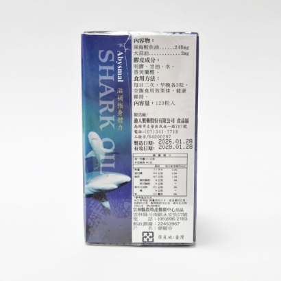 雲林縣農會-深海鮫魚油膠囊-120粒裝-側面2.jpg
