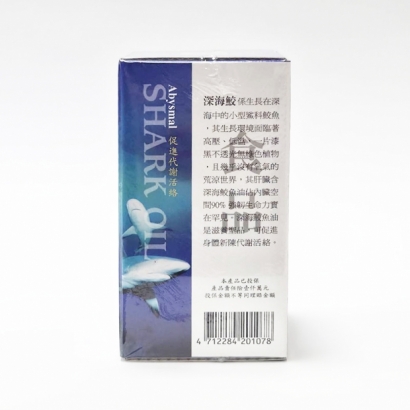 雲林縣農會-深海鮫魚油膠囊-120粒裝-側面3.jpg
